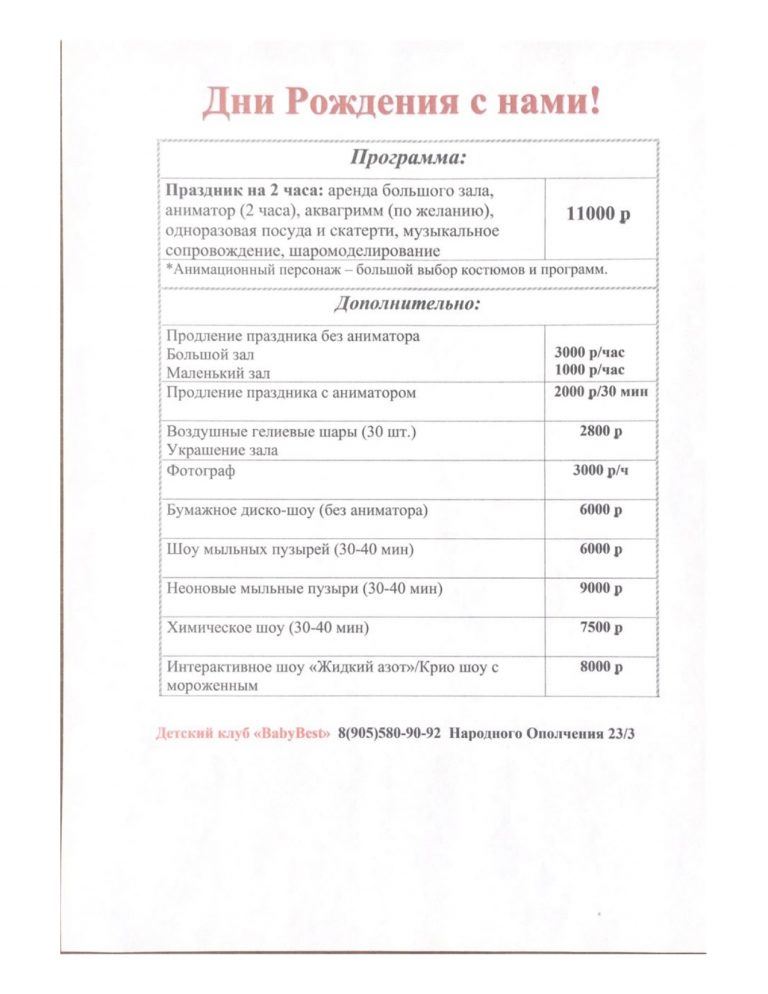 Изображение было отсканировано с разрешением 150 dpi а затем сохранено со сжатием на 20